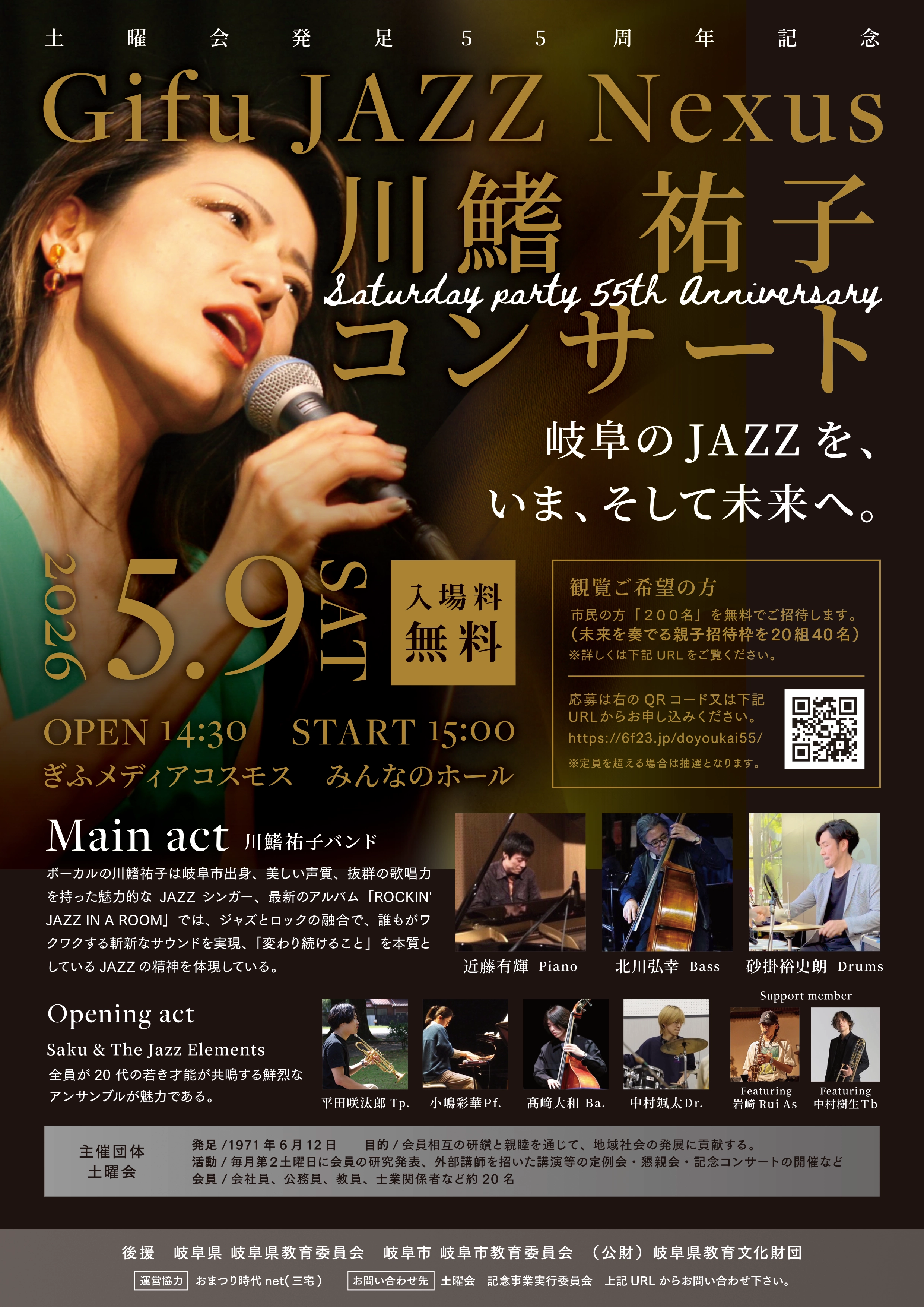 Gifu JAZZ Nexus